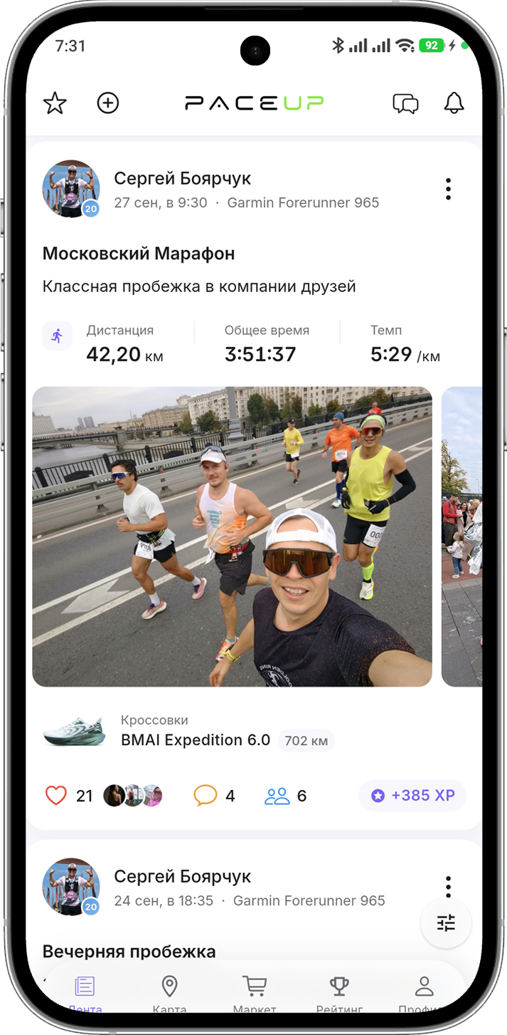 Лента активностей